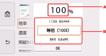 図:タッチスクリーン